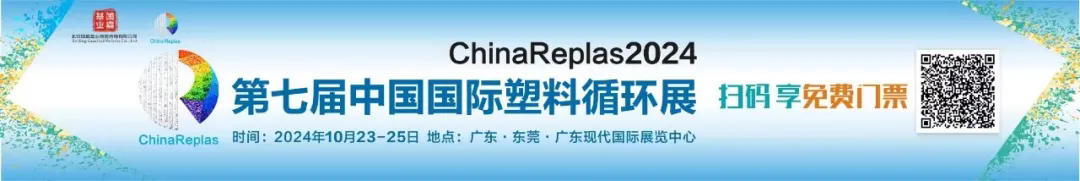 專(zhuān)精于新型塑料機(jī)械，柯達(dá)機(jī)械邀您共赴 | ChinaReplas2024
